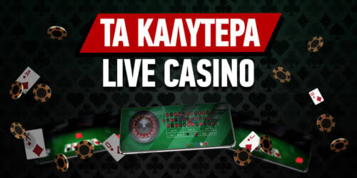 Τα Καλύτερα Online Καζίνο στην Ελλάδα 1857024692 Τα Καλύτερα Online Καζίνο στην Ελλάδα 1857024692