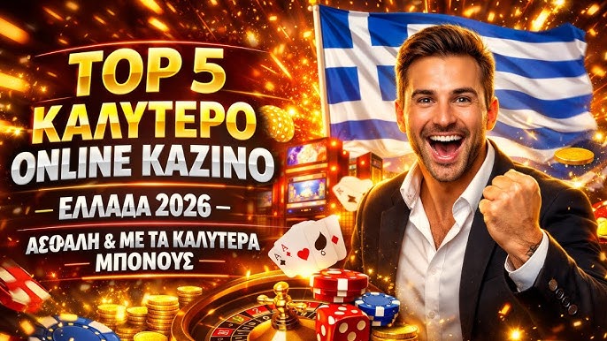 Online Καζίνο Ελλάδα Οδηγός για Αρχάριους και Έμπειρους Παίκτες Online Καζίνο Ελλάδα Οδηγός για Αρχάριους και Έμπειρους Παίκτες
