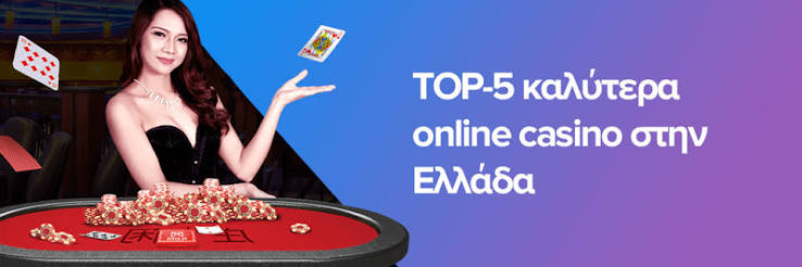 Online Καζίνο Ελλάδα Οδηγός για Αρχάριους και Έμπειρους Παίκτες Online Καζίνο Ελλάδα Οδηγός για Αρχάριους και Έμπειρους Παίκτες