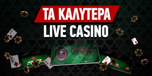 Mobile Casino στην Ελλάδα Παίξτε στο Κινητό Σας Οποτεδήποτε!