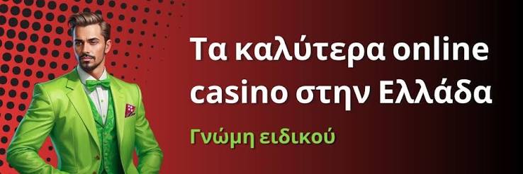 Top Online Casinos Η Απόλυτη Οδηγία για Παίκτες